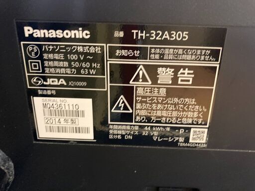 ☆中古￥11,800！Panasonic 32インチ液晶テレビ 家電 2014年製 TH  