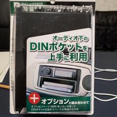 ヤック DINBOX フリータイプ VP-D1