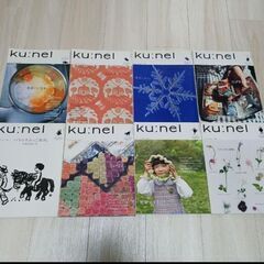Ku:nel クウネル　8冊セット