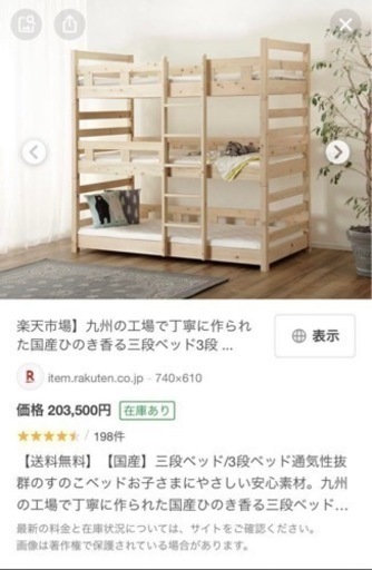 3段ベット 三段ベット すのこベット 寝具