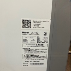 12日(日)まで、お話中です】窓用エアコン Haier 2021年製 冷房専用