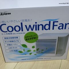 【未使用】ミニ冷風扇　SKJ-VT07R（W）