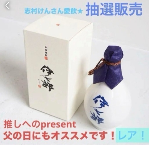 焼酎