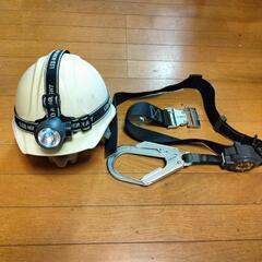 安全帯、ヘルメット、へッドライト3点セット3300円(1点売り可能)