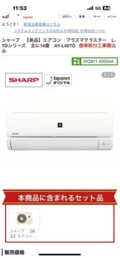 2020年製造SHARPエアコン　主に14畳用室外機含む