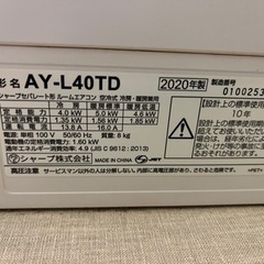 2020年製造SHARPエアコン　主に14畳用室外機含む