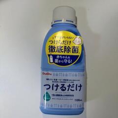 【新品】chuchu 哺乳瓶消毒 1100ml