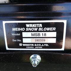 ガンガン値下げします❗メイホウ　スコッピー　除雪機　家庭用　　動作確認済み　現物確認試運転可能!