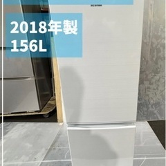 アイリスオーヤマ　2018年製　家電 キッチン家電 冷蔵庫