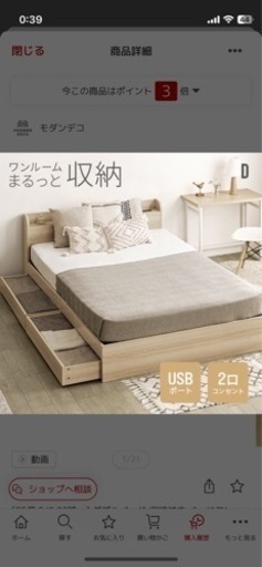ダブルベッド、電子レンジ
