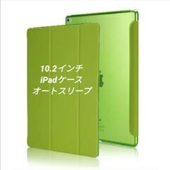 iPad10.2inch(iPad9/iPad8/iPad7)ケース