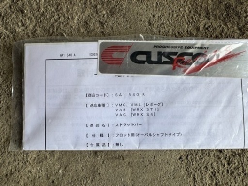 車用品、パーツ