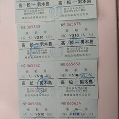 男木島　往復舟券　大人1,020円×4枚分