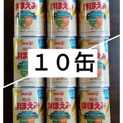 ② ミルク 空き缶 10缶