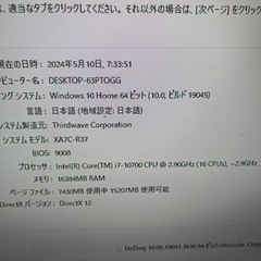 土日限定で値下げします。ゲーミングPC本体