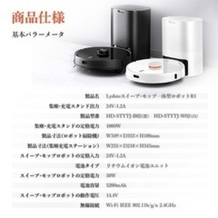 ロボット掃除機 Lydsto R1 リズト R1