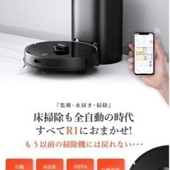 ロボット掃除機 Lydsto R1 リズト R1