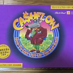 キャッシュフローゲーム　日本語版　中古品