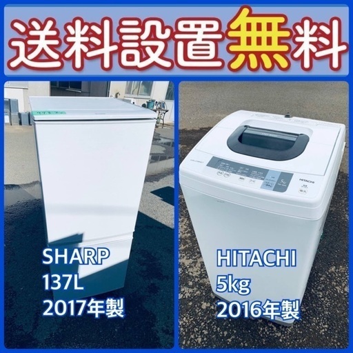 この価格はヤバい❗️しかも送料設置無料❗️冷蔵庫/洗濯機の⭐️大特価⭐️2点セット♪4