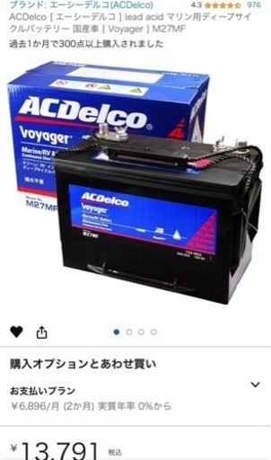 最終値下げ⭐︎バッテリーand充電器