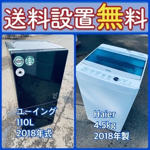 送料設置無料❗️⭐️人気No.1⭐️入荷次第すぐ売り切れ❗️冷蔵庫/洗濯機爆安セット7