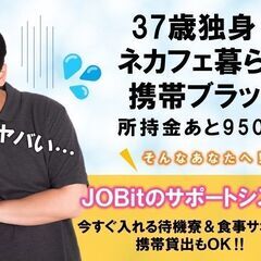 ⑩王手企業で働きたい方急募 - 正社員