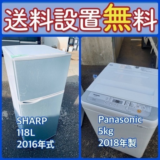 残り僅か‼️人気の冷蔵庫\u0026洗濯機セットが特別価格で⭐️送料・設置無料19