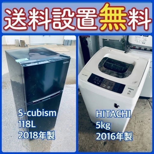 質と価格のベストバランス‼️送料・設置無料⭐️冷蔵庫\u0026洗濯機セットセール⭐️20