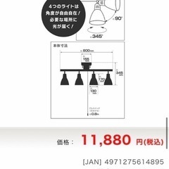 23760円の品　スポットライト　照明器具　新品　　カフェ　古民...