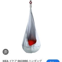 IKEA ブランコ