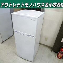 高年式 冷蔵庫 118L 2023年製 アイリスオーヤマ IRS...
