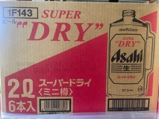 お酒 ビール