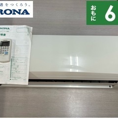 I345 🌈 ジモティー限定価格♪ CORONA 2.2kw エ...