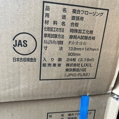 フローリング材　99枚