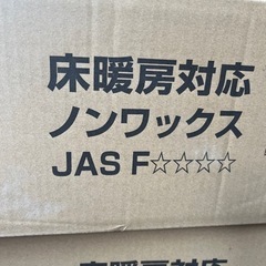 フローリング材　99枚