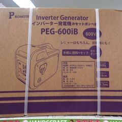 【引取限定】プロモート カセットボンベ式 インバーター発電機 P...