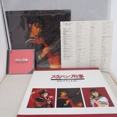 [772]スケバン刑事 LPジャケット風 CD 〜麻宮サキよ永遠に〜
