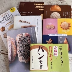 【7冊まとめて】おうちパン(日々のパン)吉永麻衣子著のパン作り方の本