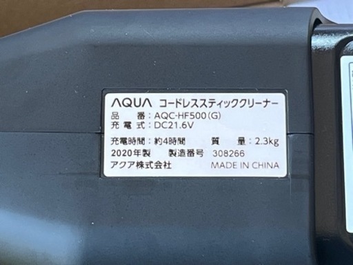 ＡＱＵＡ　スティッククリーナー　アクア　シャイニーライムグリーン　２０２０年製　コードレス　掃除機　ＬＥＤ　省スペース　ＡＱＣ－ＨＦ５００　美品