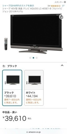 40型液晶テレビ　AQUOS