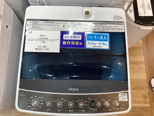 【値下げ/6か月保証】Haierの全自動洗濯機入荷しました！！