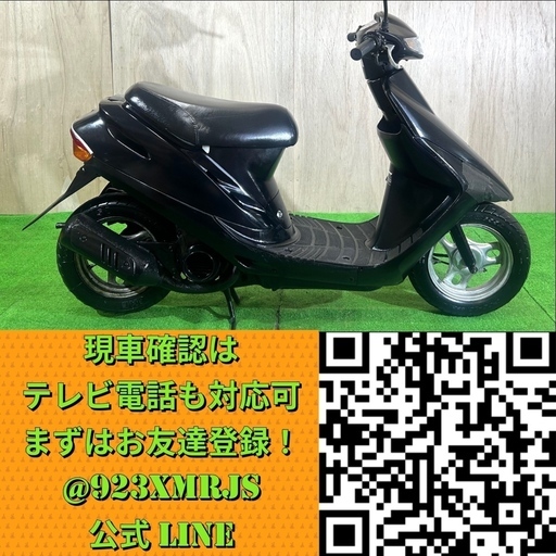 ☆ホンダ スーパーディオ☆ 実動車 人気車種 早い者勝ち AF27 原付