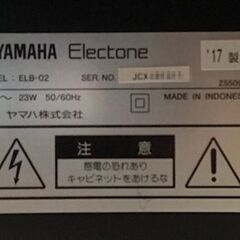 ヤマハ　エレクトーン　ELB-02　中古　2017年製 　値下げ♪