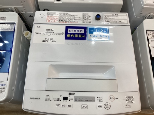 【6か月保証】TOSHIBAの全自動洗濯機入荷しました！！