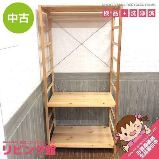 ss6334　無印良品 ワードローブ パイン材ユニットシェルフ 幅86cm 良品計画 MUJI 木製 ハンガーラック 棚板3枚 ワイド ナチュラル 天然木 オープンラック フリーラック 洋服掛け ワードローブ 中古