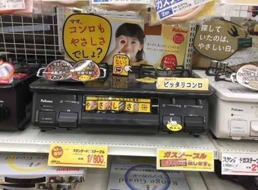 ガスコンロ\n