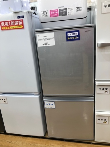 【半年間動作保証付き】SHARP 2ドア冷蔵庫　137L 2018年製