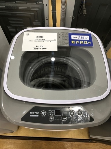 【半年間動作保証付き】BESTEK 洗濯機　3.8kg 2020年製