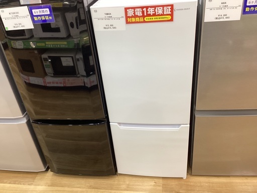 【1年保証】YAMADAの冷蔵庫入荷しました！！
