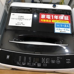 【1年間動作保証付き】ELSONIC 洗濯機　4.5kg 2022年製